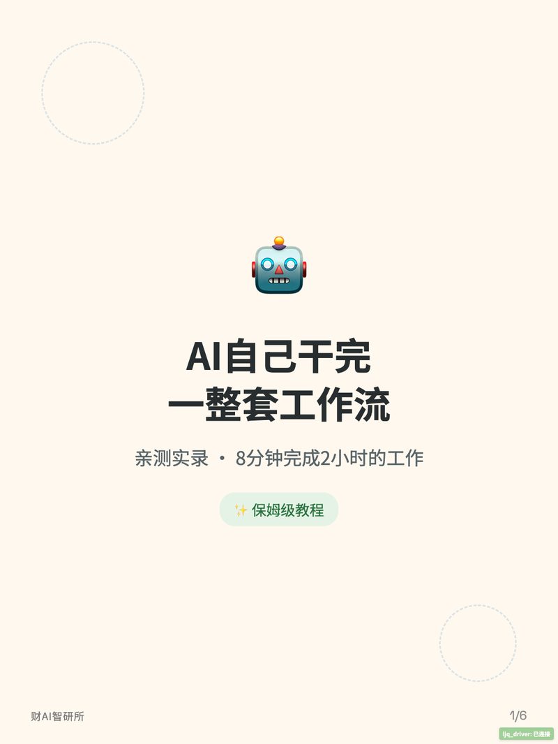 AI Agent 概念图